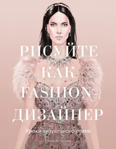 Рисование