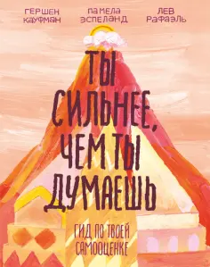 МИФ. Личное развитие