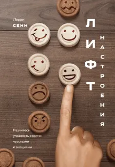МИФ. Личное развитие