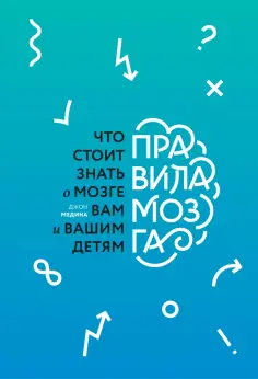 МИФ. Личное развитие