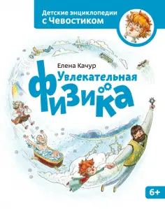 Чевостик
