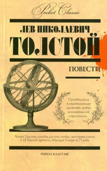 Повести Повести обложка книги