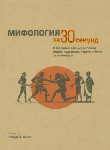 Мифология Мифология обложка книги