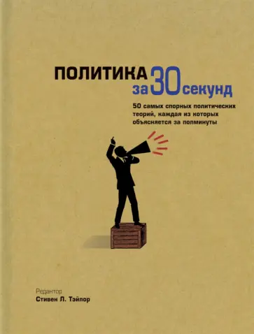 Политика Политика обложка книги