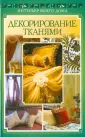 Интерьер моего дома
