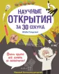 30 секунд