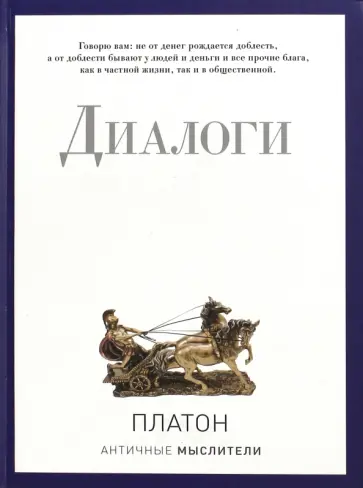 Диалоги обложка книги