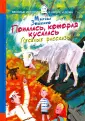 Веселые истории в школе и дома