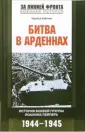 Уайтинг Чарльз