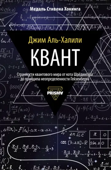 Квант Квант обложка книги