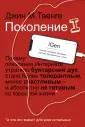 Новая реальность