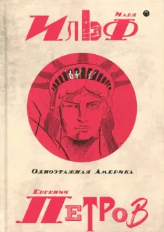 Собрание сочинений