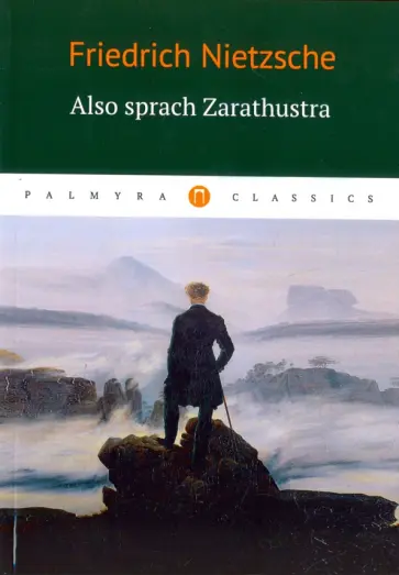 Also sprach Zarathustra обложка книги