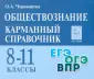 Готовимся к ЕГЭ