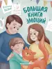 Миниатюра 1