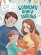 В помощь маме