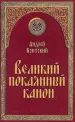Миниатюра 1