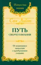 Искусство жизни