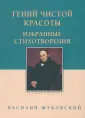 Русская культура