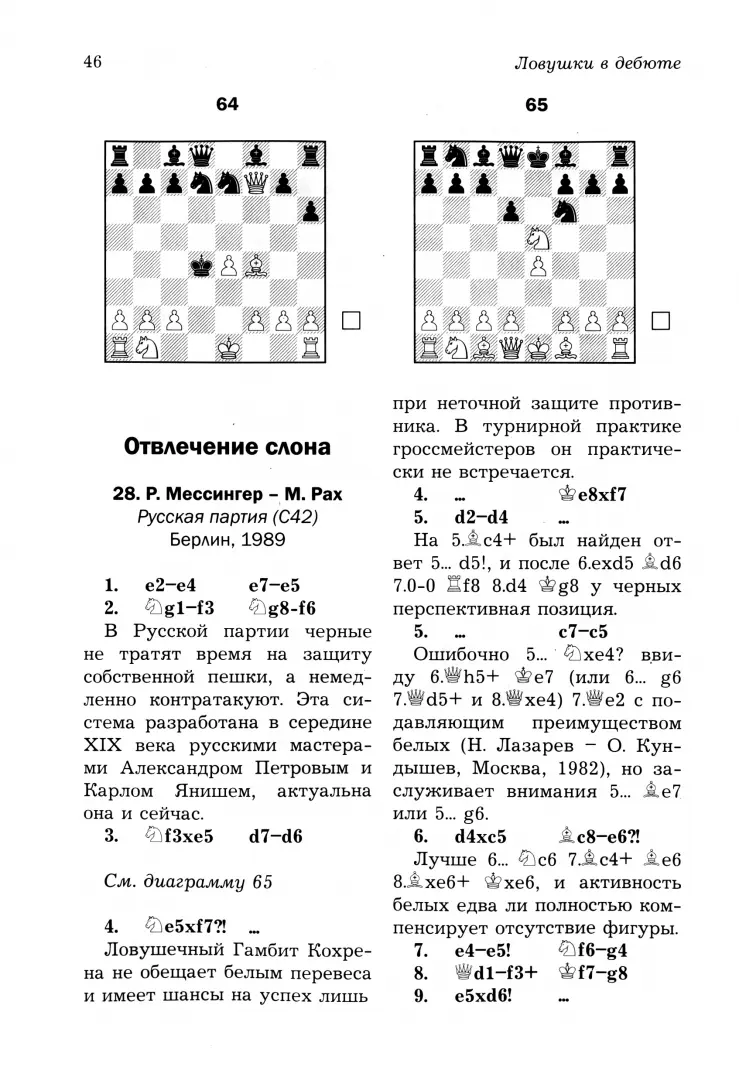 Мышеловка пластиковая для мышей ловушка