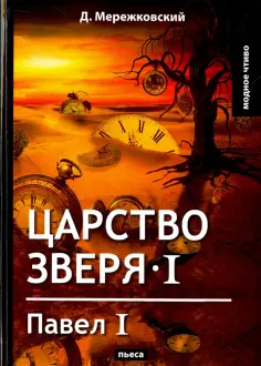 Модное чтиво