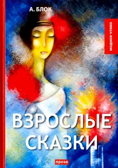 Модное чтиво
