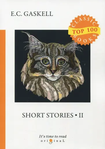 Short Stories 2 обложка книги
