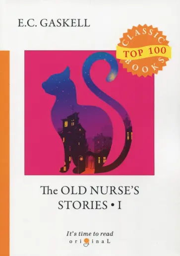 The Old Nurse's Stories 1 обложка книги