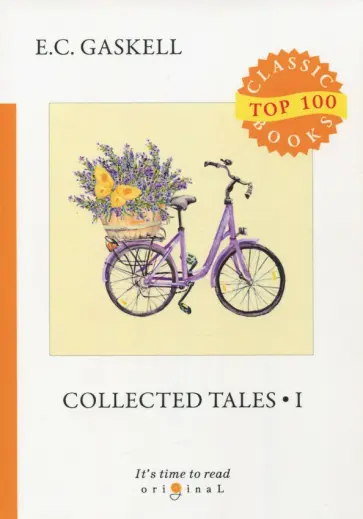 Collected Tales 1 обложка книги