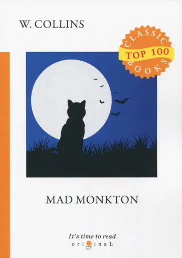 Mad Monkton обложка книги