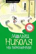 Миниатюра 1