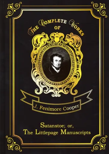 Satanstoe; or, The Littlepage Manuscripts Satanstoe; or, The Littlepage Manuscripts обложка книги