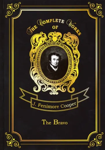The Bravo The Bravo обложка книги