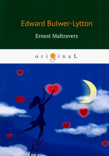 Ernest Maltravers обложка книги