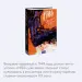Миниатюра 5