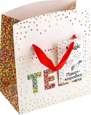 Пакет-коробка Тебе обложка книги