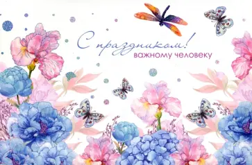 Открытка Бабочки обложка книги