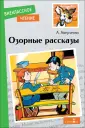 Внеклассное чтение