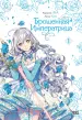 Миниатюра 1