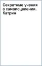 Система Алмазный Огранщик