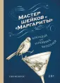 Манн, Иванов и Фербер