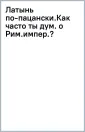 Время истории