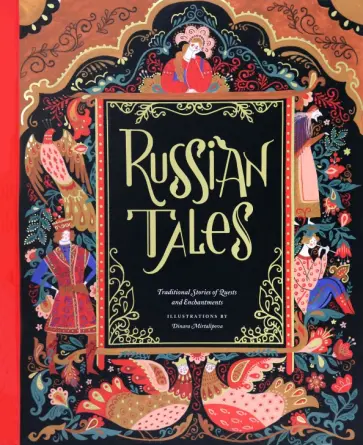 Russian Tales. Traditional Stories of Quests and Enchantments Russian Tales. Traditional Stories of Quests and Enchantments обложка книги