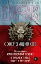 Звезды мирового детектива (тв)
