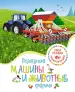 Миниатюра 1