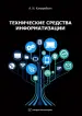 Миниатюра 1