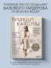 Миниатюра 4