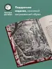 Миниатюра 4