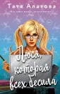 Любовный роман с хэппи-эндом