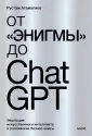 Как работать и учиться в эпоху ИИ